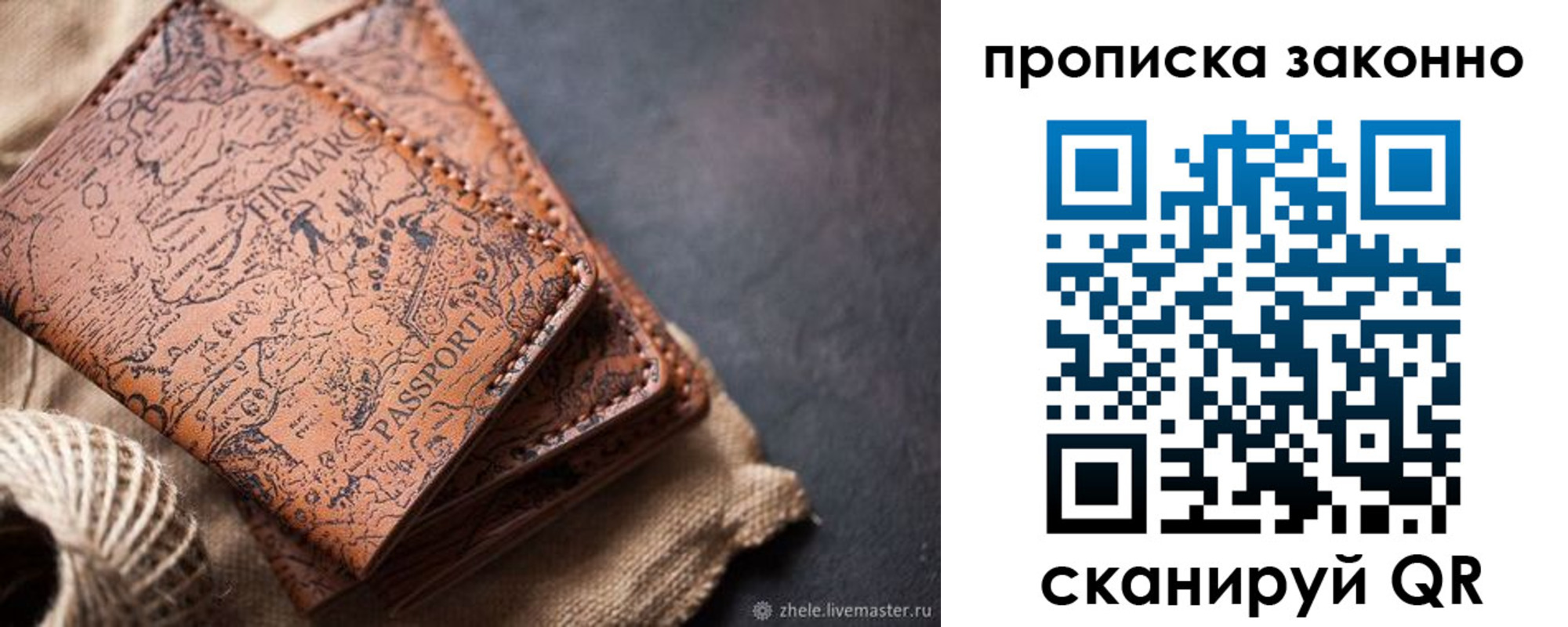 прописка поиск в Окуловке