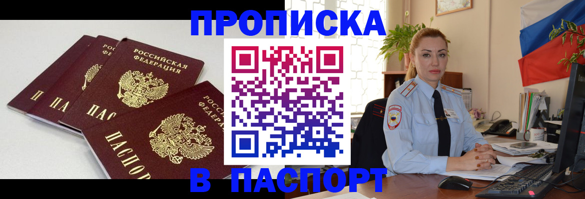 прописка поиск в Окуловке