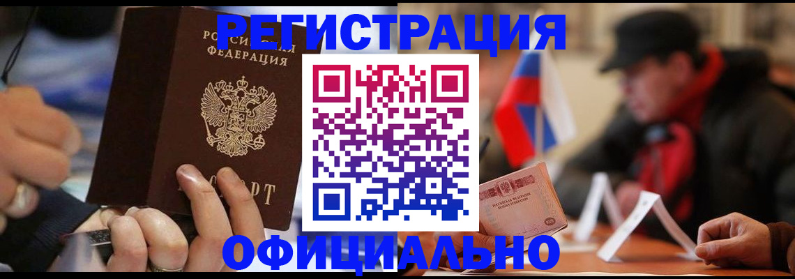 прописка паспорт в Окуловке