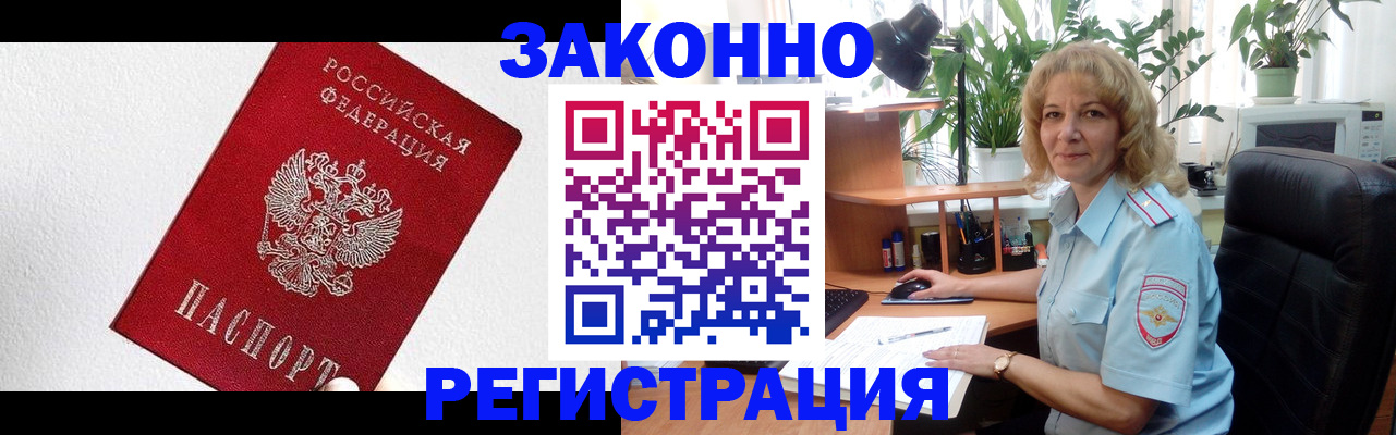 прописка в квартире в Окуловке