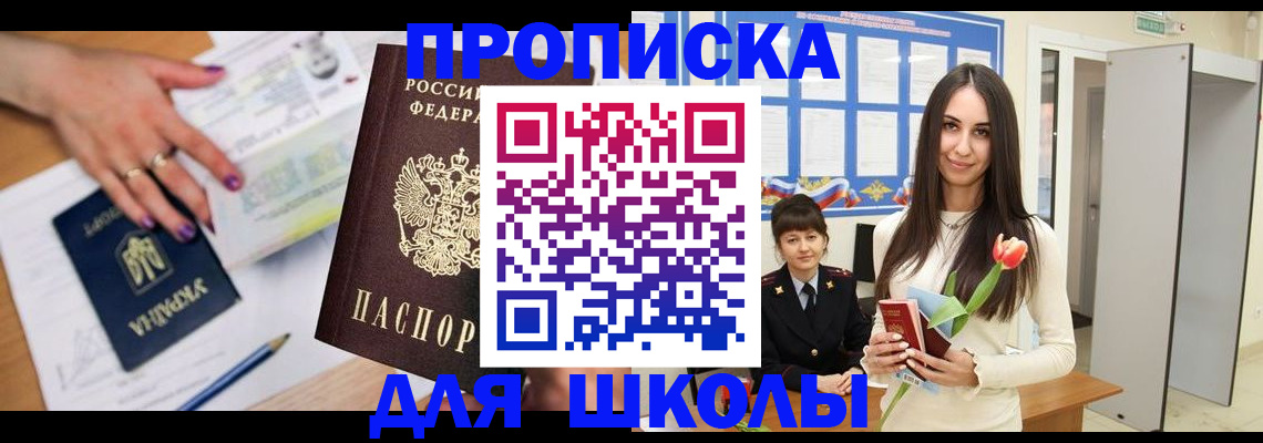 прописка в квартире в Окуловке